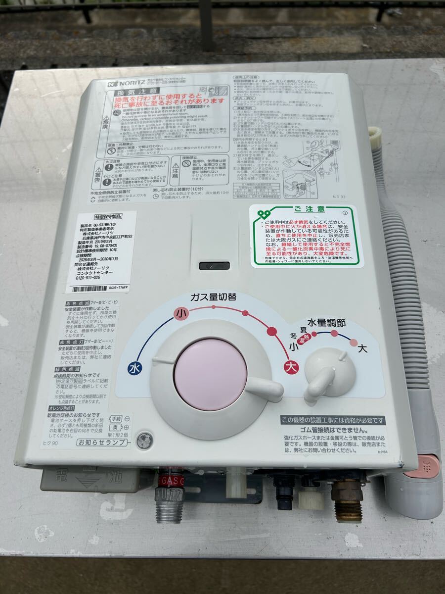 2025年最新】Yahoo!オークション -ガス瞬間湯沸かし器 都市ガス 2025年最新】Yahoo!オークション -ガス瞬間湯沸かし器 都市ガス