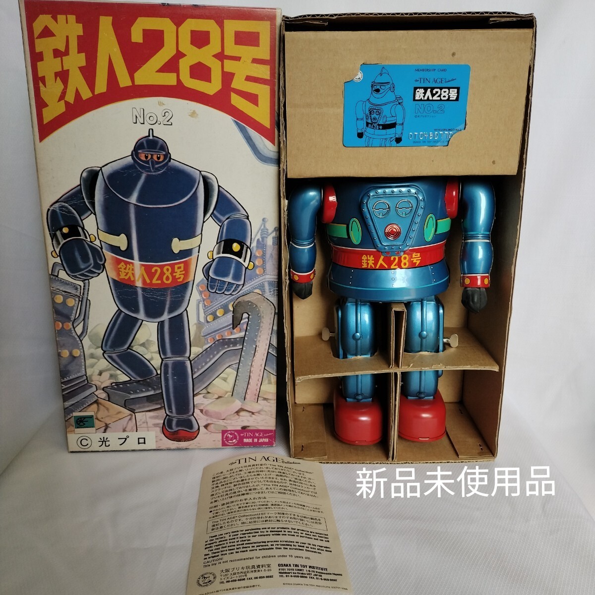 2025年最新】Yahoo!オークション -鉄人28号(ブリキ)の中古品 2025年最新】Yahoo!オークション -鉄人28号(ブリキ)の中古品