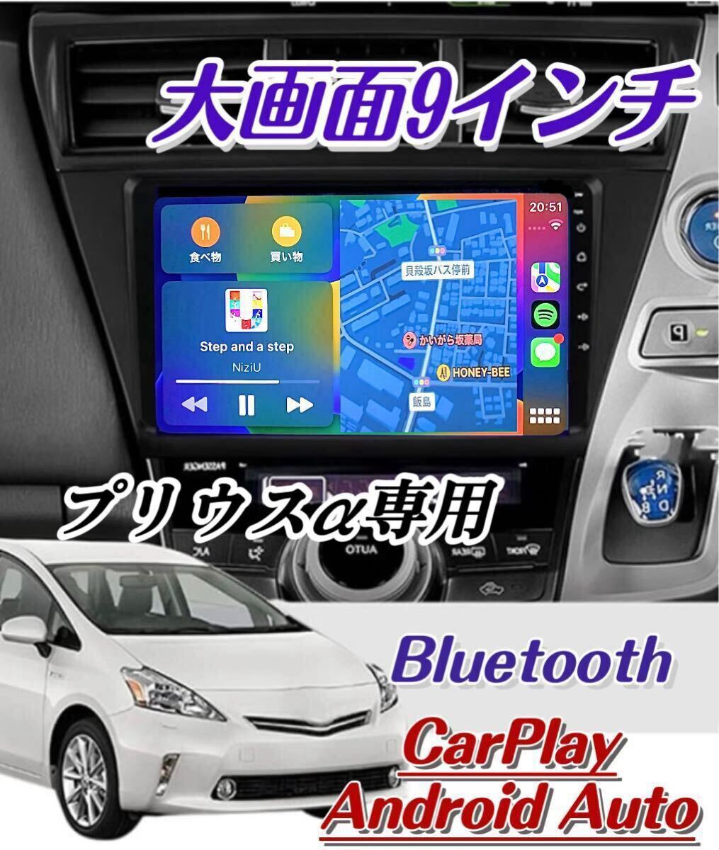 2025年最新】プリウス 9インチナビを探すならここ!高品質の純正 2025年最新】プリウス 9インチナビを探すならここ!高品質の純正