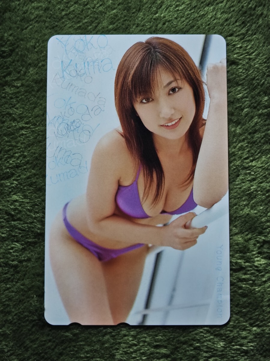 Yahoo!オークション -「熊田曜子 カード」の落札相場・落札価格 Yahoo!オークション -「熊田曜子 カード」の落札相場・落札価格