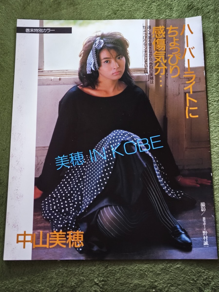 2025年最新】Yahoo!オークション -中山美穂(アンティーク 2025年最新】Yahoo!オークション -中山美穂(アンティーク