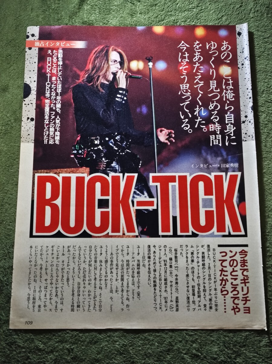 2025年最新】Yahoo!オークション -buck―tickの中古品・新品・未 2025年最新】Yahoo!オークション -buck―tickの中古品・新品・未
