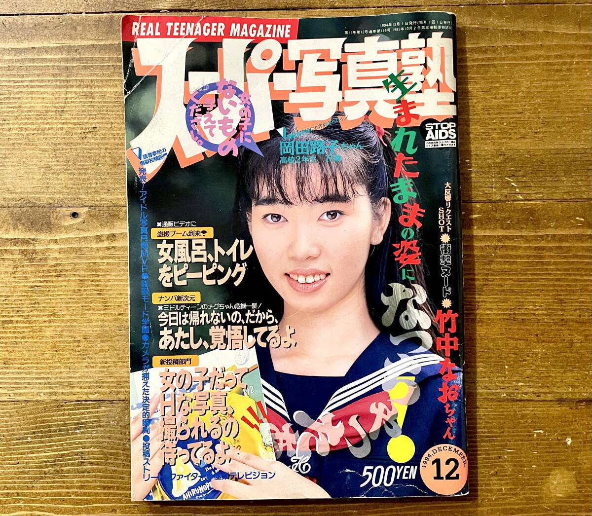 2025年最新】Yahoo!オークション -スーパー写真塾 1994の中古品 2025年最新】Yahoo!オークション -スーパー写真塾 1994の中古品