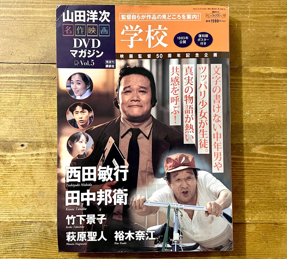 Yahoo!オークション -「山田洋次 学校 マガジン」の落札相場 Yahoo!オークション -「山田洋次 学校 マガジン」の落札相場