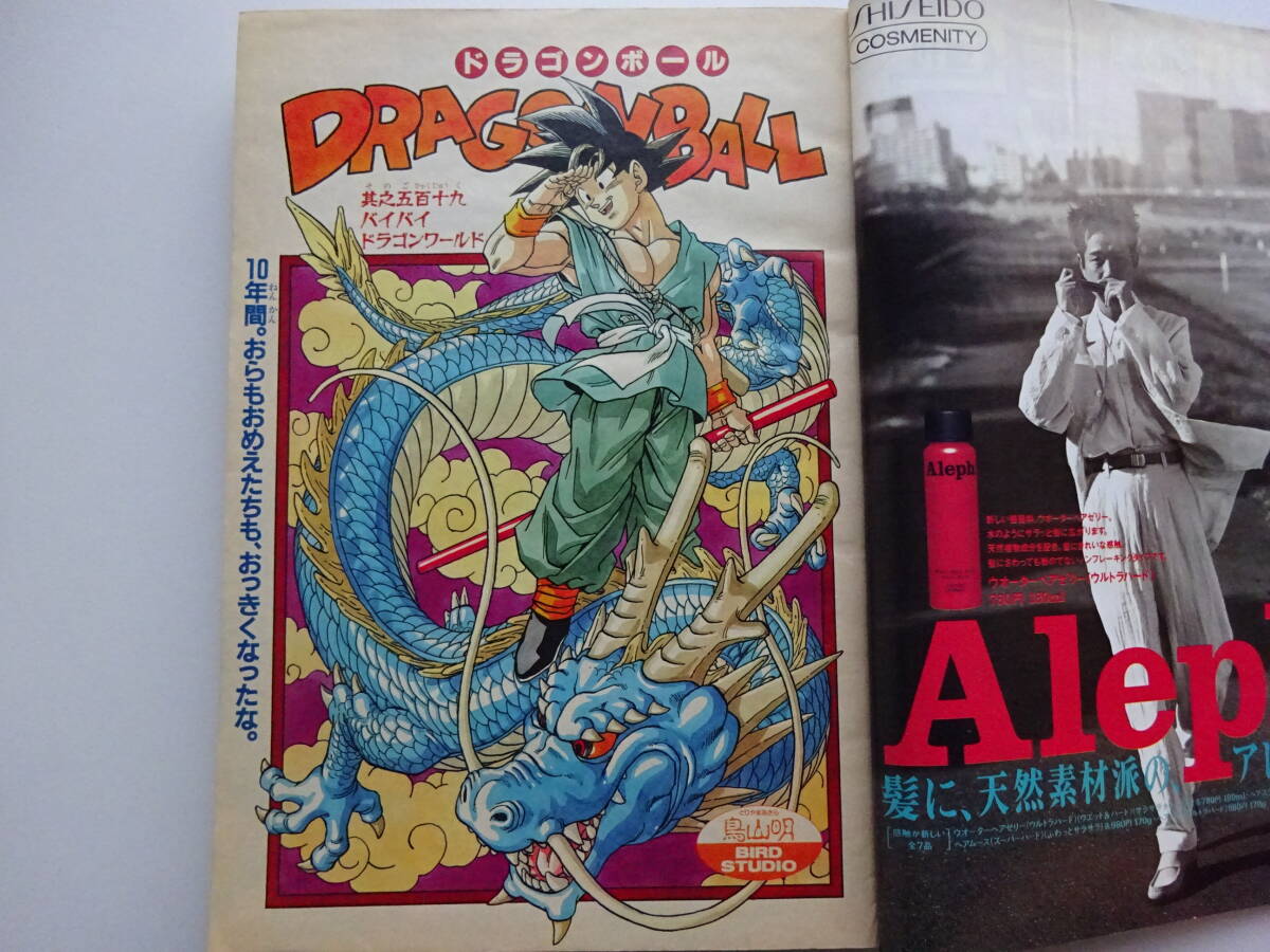 2025年最新】Yahoo!オークション -週刊少年ジャンプ 1995年の 2025年最新】Yahoo!オークション -週刊少年ジャンプ 1995年の