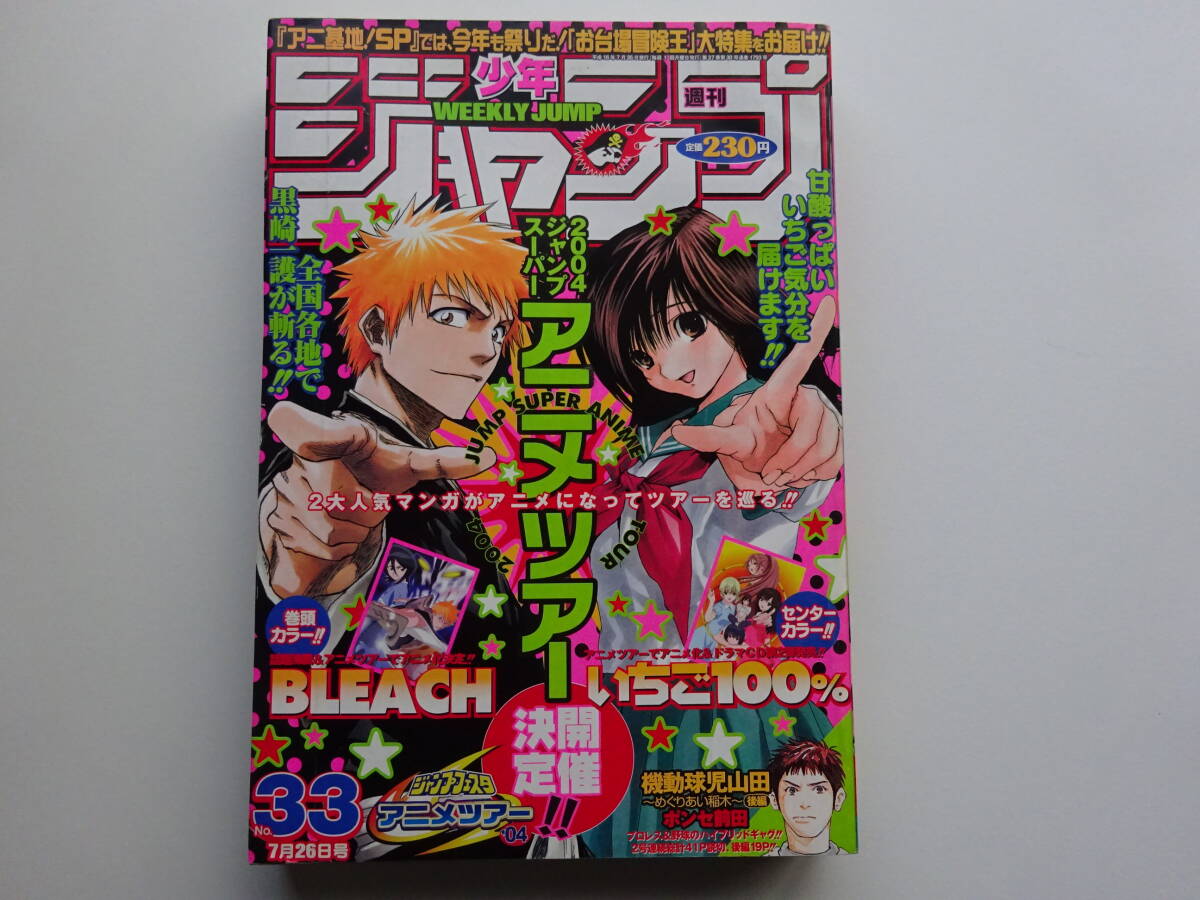 2025年最新】Yahoo!オークション -いちご100 ジャンプの中古品 2025年最新】Yahoo!オークション -いちご100 ジャンプの中古品