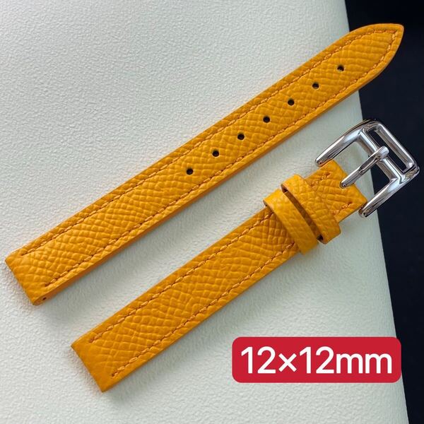 12mm エルメス腕時計 交換ベルト レモンオレンジ 対応Hウォッチケープコッド カルティエ ディオール時計取り付けベルトバックル12mm
