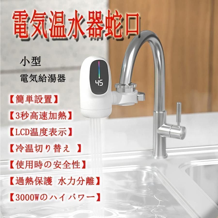 2025年最新】Yahoo!オークション -瞬間湯沸かし器 電気の中古品 2025年最新】Yahoo!オークション -瞬間湯沸かし器 電気の中古品