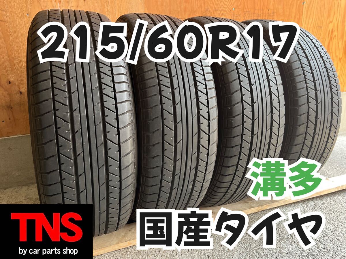 2025年最新】タイヤ 215 60R17の商品が見つかる - Yahoo 2025年最新】タイヤ 215 60R17の商品が見つかる - Yahoo
