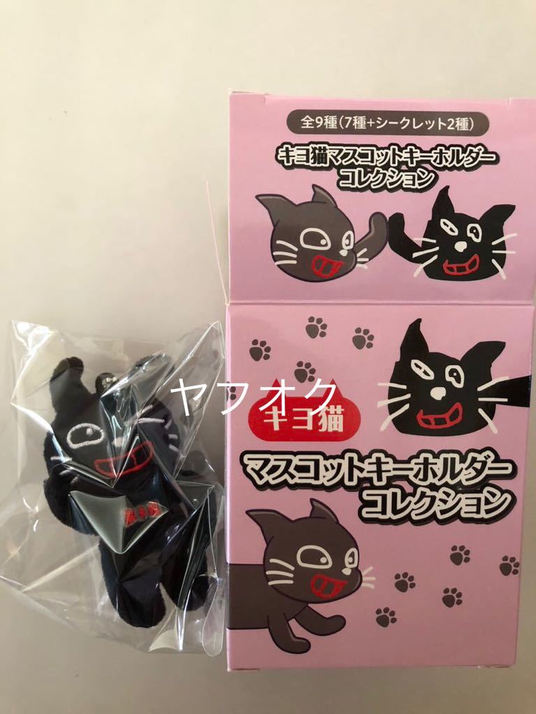 2025年最新】Yahoo!オークション -キヨ猫の中古品・新品・未使用 2025年最新】Yahoo!オークション -キヨ猫の中古品・新品・未使用