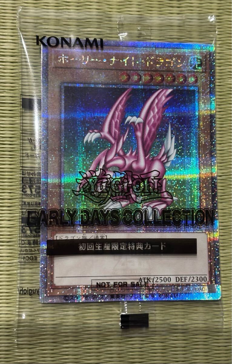 未開封 遊戯王 アーリーデイズコレクション ホーリーナイト 未開封 遊戯王 アーリーデイズコレクション ホーリーナイト
