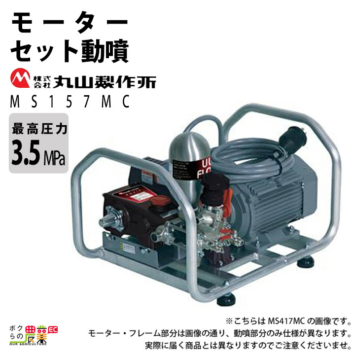 2025年最新】Yahoo!オークション -セット動噴(噴霧器)の中古品