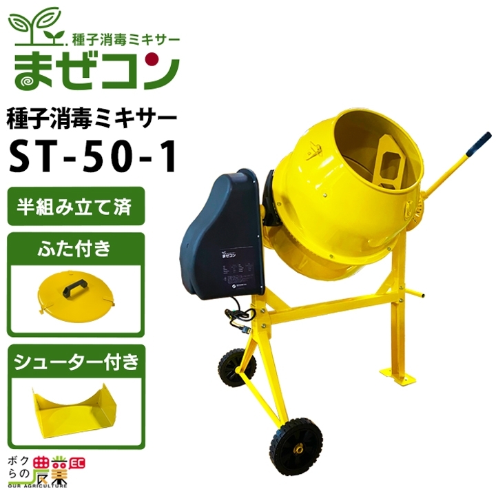 2025年最新】Yahoo!オークション -ミキサー 飼料の中古品・新品 2025年最新】Yahoo!オークション -ミキサー 飼料の中古品・新品