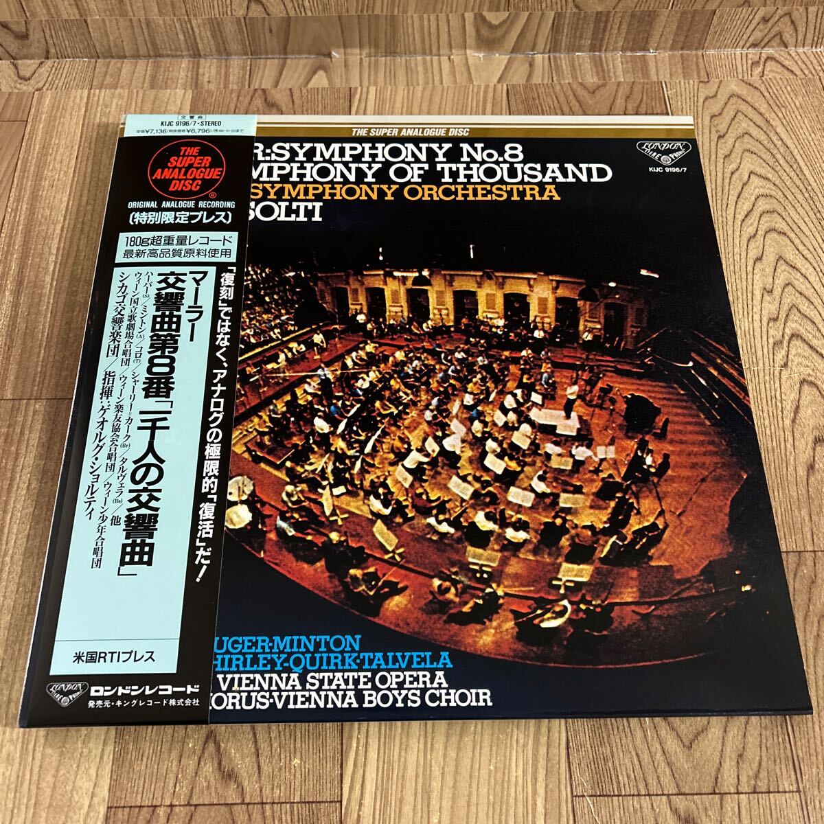 CD ショルティ指揮 交響曲 8(+1)枚セット Yahoo!オークション -「ショルティ マーラー 8番」(レコード) の
