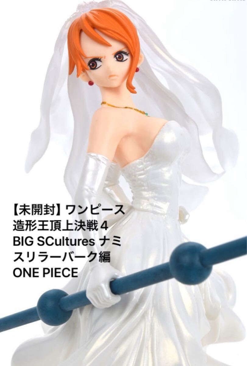 2025年最新】Yahoo!オークション - ナミ(ONE PIECE コミック 2025年最新】Yahoo!オークション - ナミ(ONE PIECE コミック