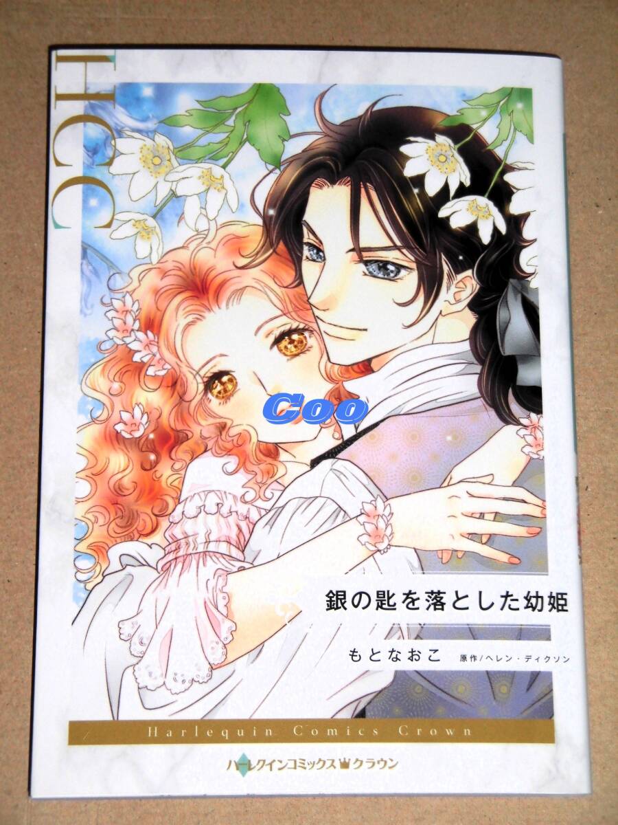 レビュー高評価の商品 2025年最新】Yahoo!オークション -ヘレンディクソンの中古品 文学+小説