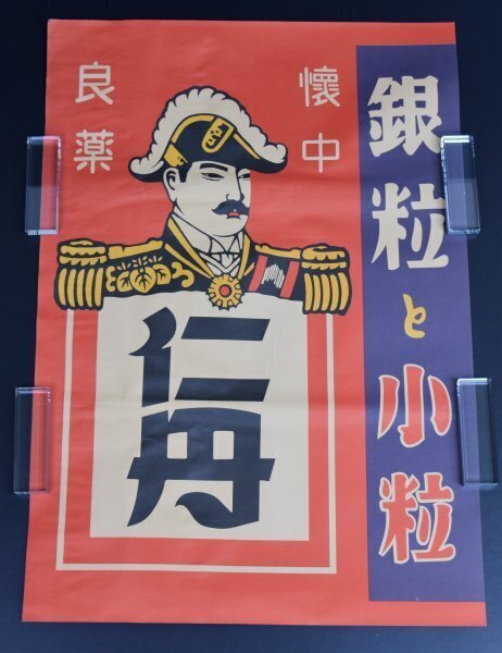 2025年最新】Yahoo!オークション -仁丹 看板(看板)の中古品 2025年最新】Yahoo!オークション -仁丹 看板(看板)の中古品