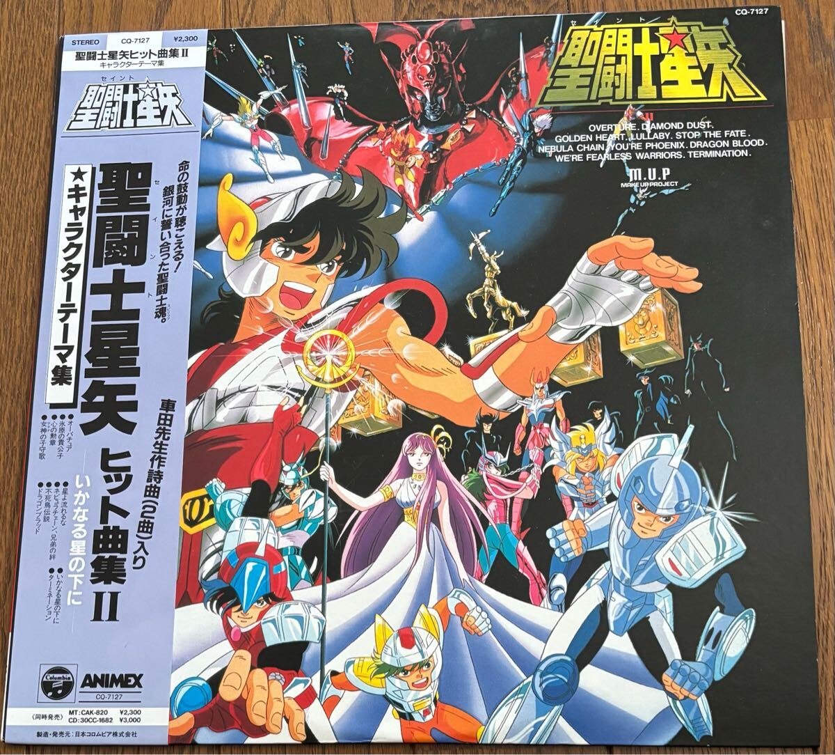 Yahoo!オークション -「聖闘士星矢」(レコード) の落札相場