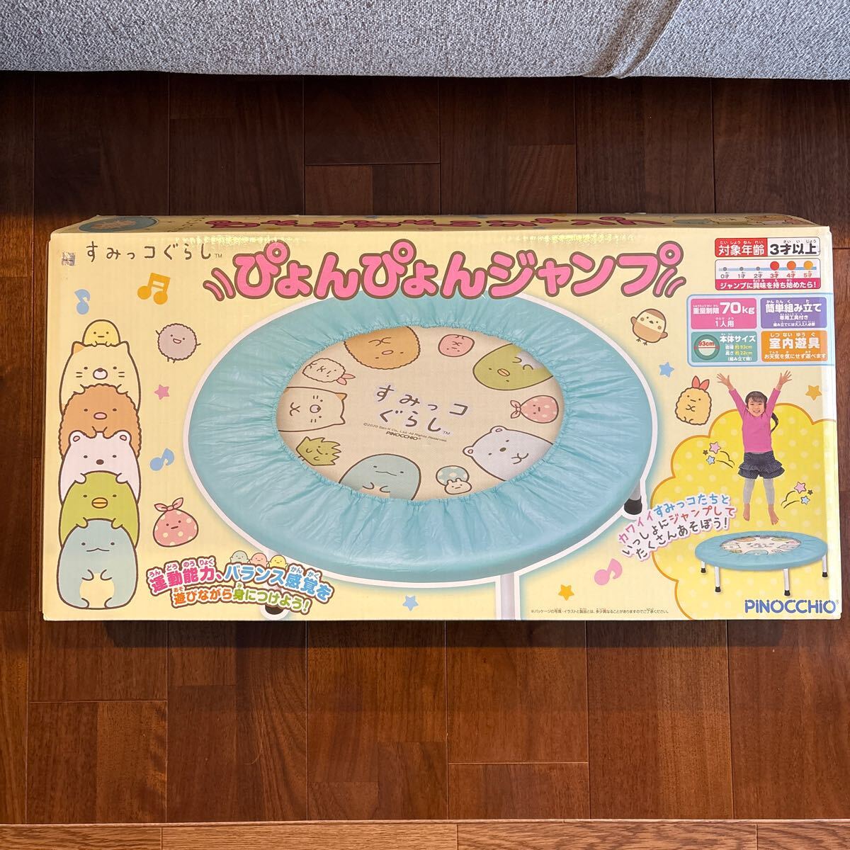 2025年最新】Yahoo!オークション -ぴょんぴょんジャンプの中古品