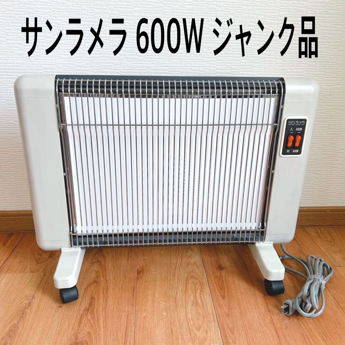 2025年最新】Yahoo!オークション -サンラメラ600w型の中古品 2025年最新】Yahoo!オークション -サンラメラ600w型の中古品