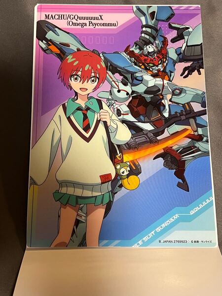 アマテ・ユズリハ(マチュ)&ジークアクス クリアビジュアルポスター A5サイズ ジャンボカードダス 機動戦士Gundam GQuuuuuuX ジークアクス