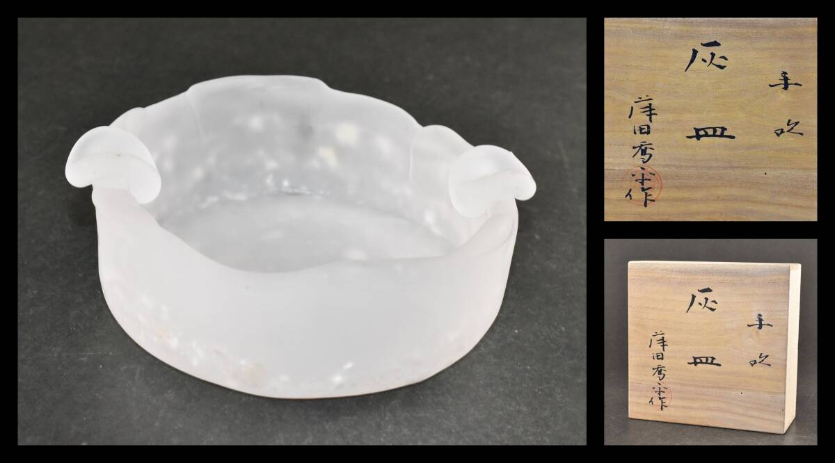 2025年最新】Yahoo!オークション -藤田喬平ガラスの中古品・新品 2025年最新】Yahoo!オークション -藤田喬平ガラスの中古品・新品