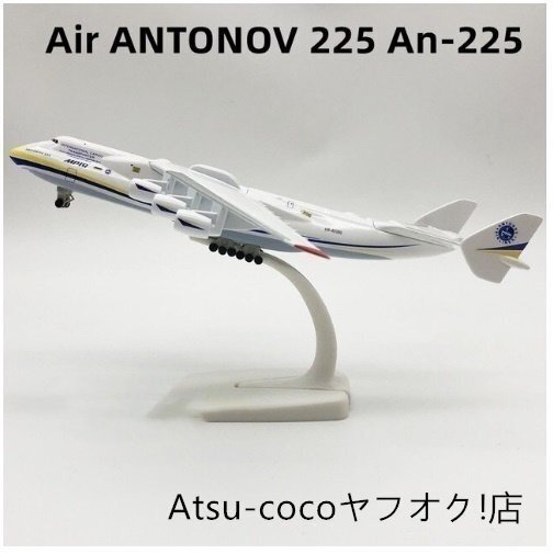 2025年最新】Yahoo!オークション -an-225の中古品・新品・未使用 2025年最新】Yahoo!オークション -an-225の中古品・新品・未使用