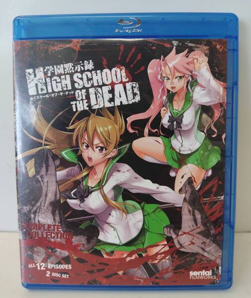 【北米版 ブルーレイ】学園黙示録 HIGH SCHOOL OF THE DEAD 12話【202-1254】国内プレイヤーOK! 送料込み!