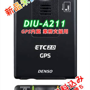 【新品未開封 160243】デンソー製 ETC2.0 DIU-A211(業務支援用) ~ 送料込み~