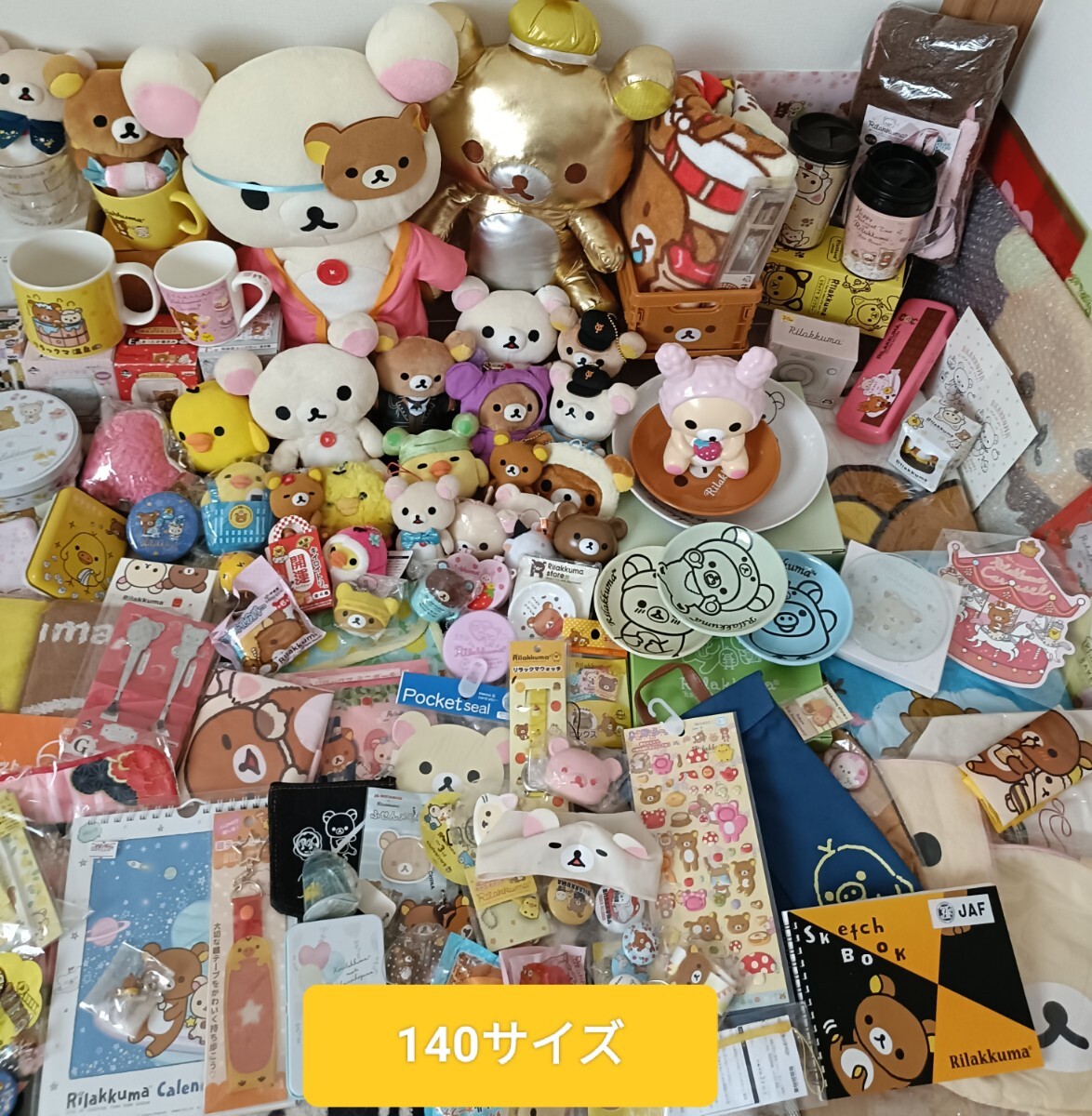 Yahoo!オークション -「リラックマ ぬいぐるみ セット」の落札 Yahoo!オークション -「リラックマ ぬいぐるみ セット」の落札