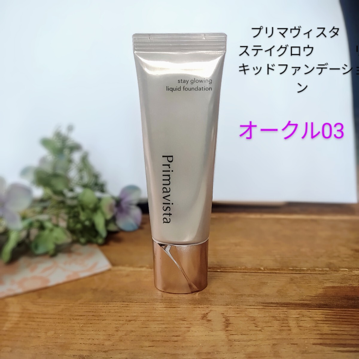 2025年最新】Yahoo!オークション -プリマヴィスタ