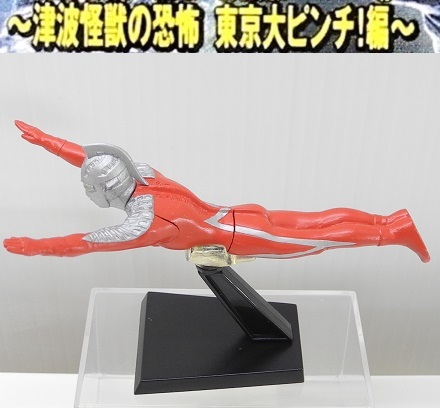 Yahoo!オークション -「ウルトラマン飛行」(特撮) (フィギュア Yahoo!オークション -「ウルトラマン飛行」(特撮) (フィギュア
