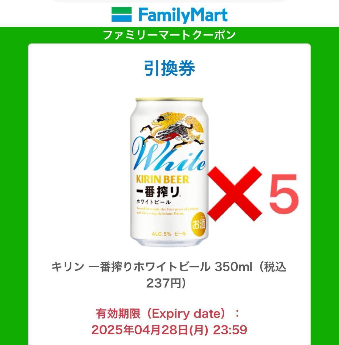 2025年最新】Yahoo!オークション -キリン一番搾りの中古品・新品 2025年最新】Yahoo!オークション -キリン一番搾りの中古品・新品