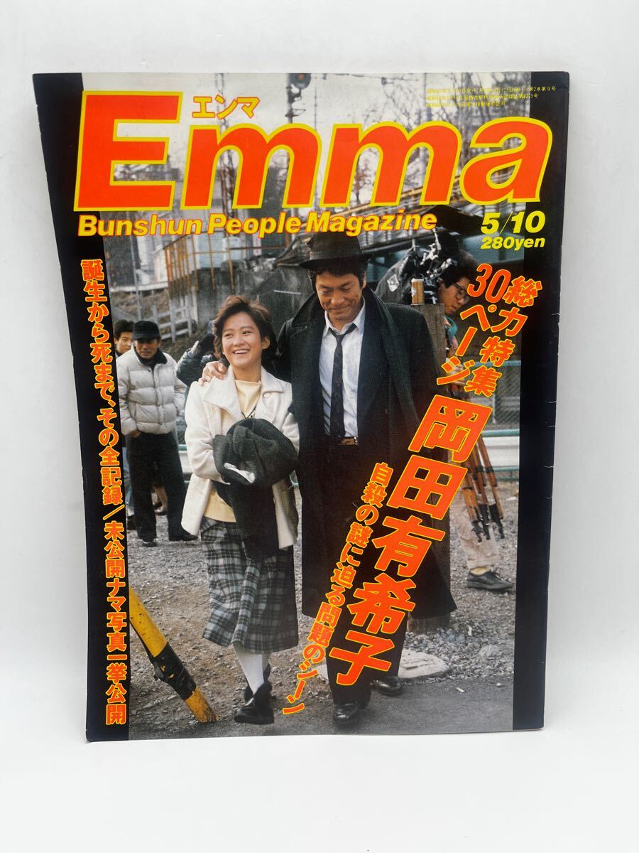 2025年最新】Yahoo!オークション -岡田有希子(雑誌)の中古品 2025年最新】Yahoo!オークション -岡田有希子(雑誌)の中古品