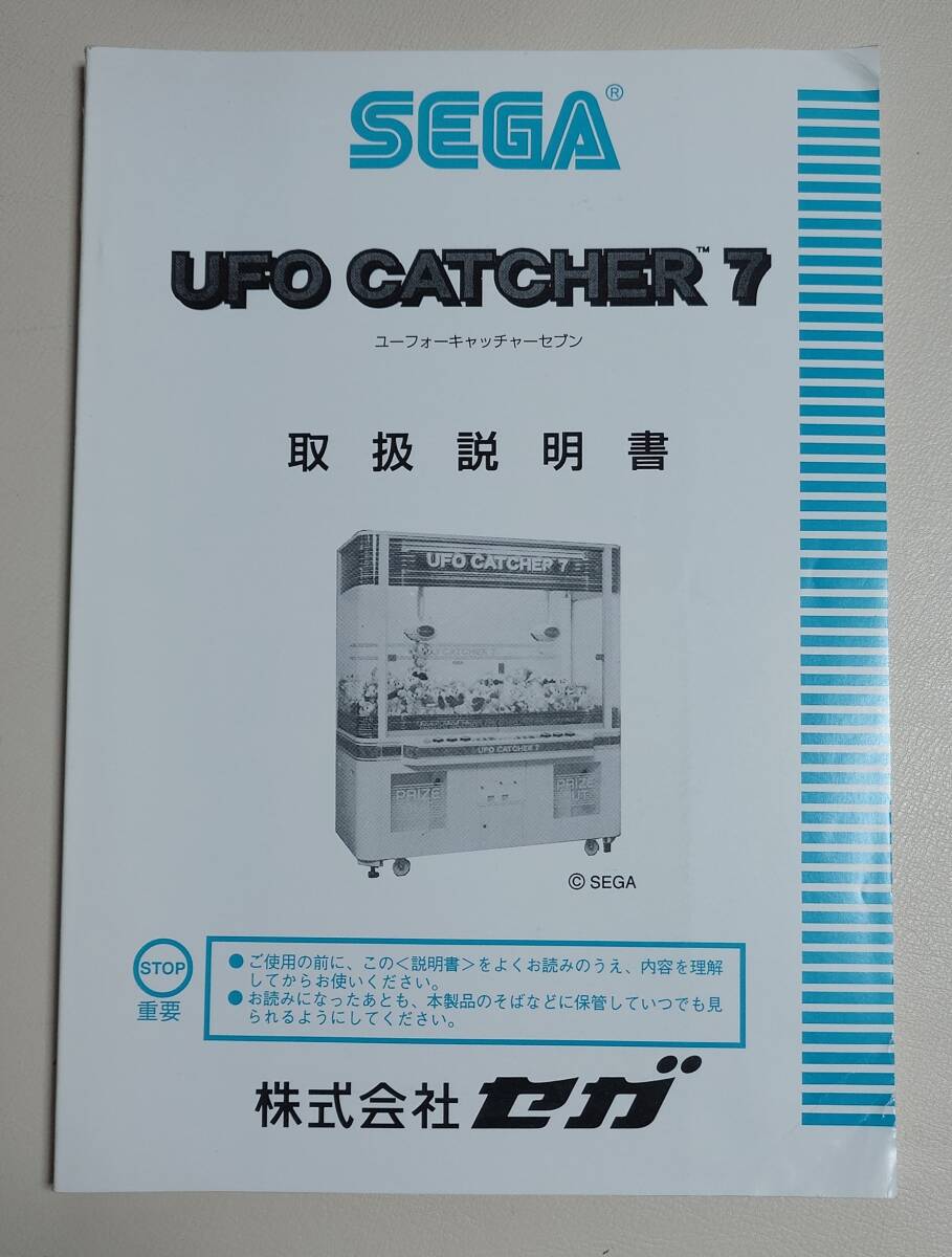 2025年最新】Yahoo!オークション -ufoキャッチャー segaの中古品 2025年最新】Yahoo!オークション -ufoキャッチャー segaの中古品