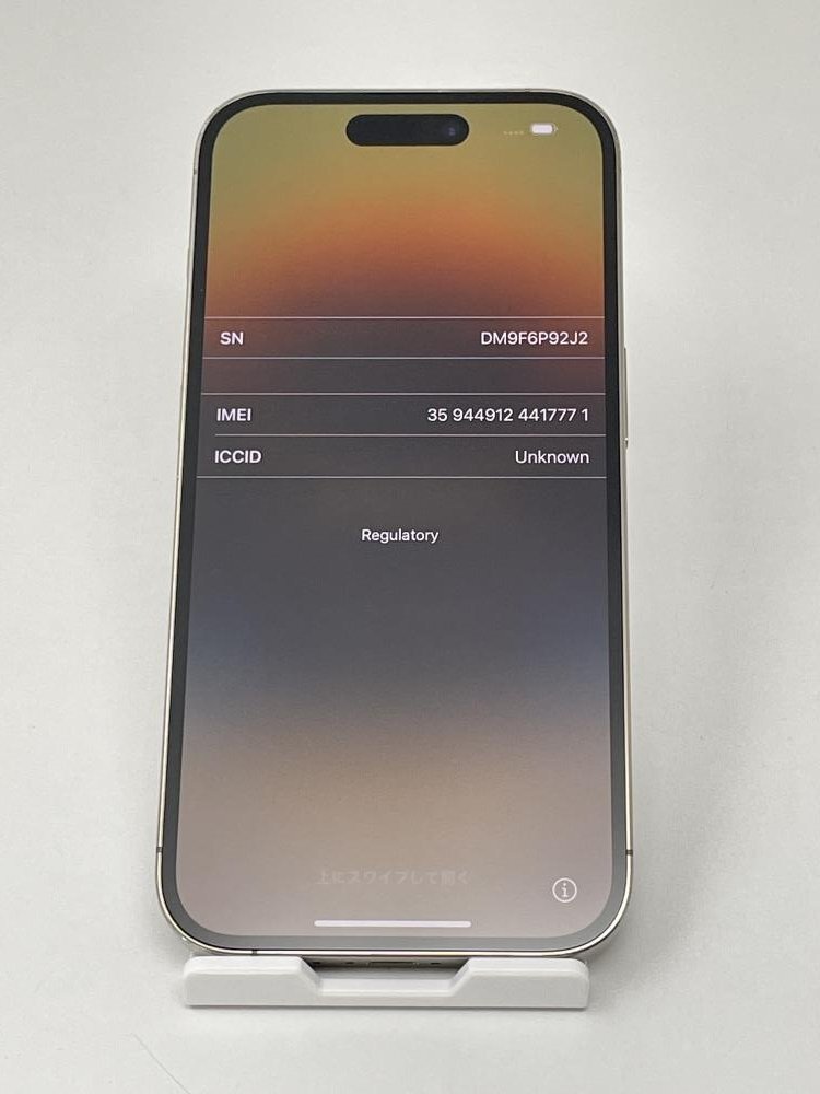 2025年最新】Yahoo!オークション -iphone14pro ジャンク(家電 2025年最新】Yahoo!オークション -iphone14pro ジャンク(家電
