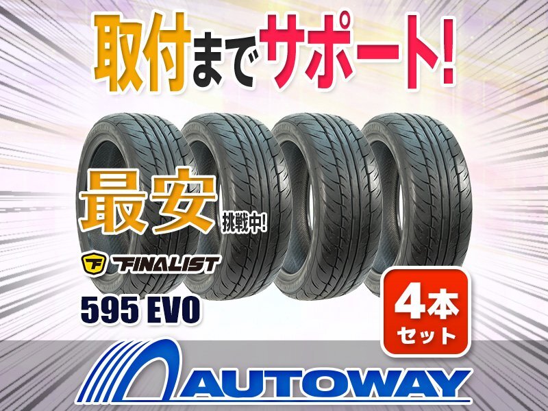 2025年最新】Yahoo!オークション -finalist 595 evoの中古品 2025年最新】Yahoo!オークション -finalist 595 evoの中古品