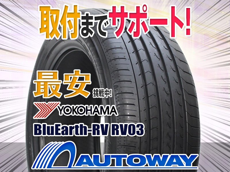 Yahoo!オークション -「ヨコハマ ブルーアース rv03」の落札相場 Yahoo!オークション -「ヨコハマ ブルーアース rv03」の落札相場