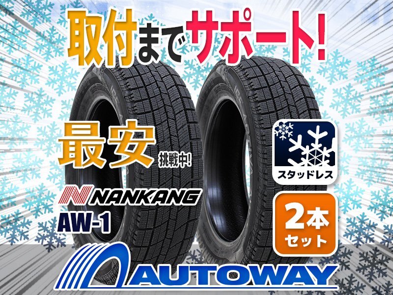 2025年最新】Yahoo!オークション -ナンカン aw-1の中古品・新品 2025年最新】Yahoo!オークション -ナンカン aw-1の中古品・新品