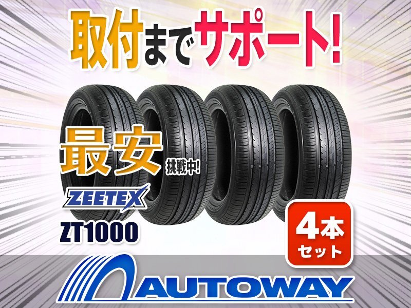 2025年最新】165/55R14 タイヤ 4本セットの購入ならこちら 2025年最新】165/55R14 タイヤ 4本セットの購入ならこちら