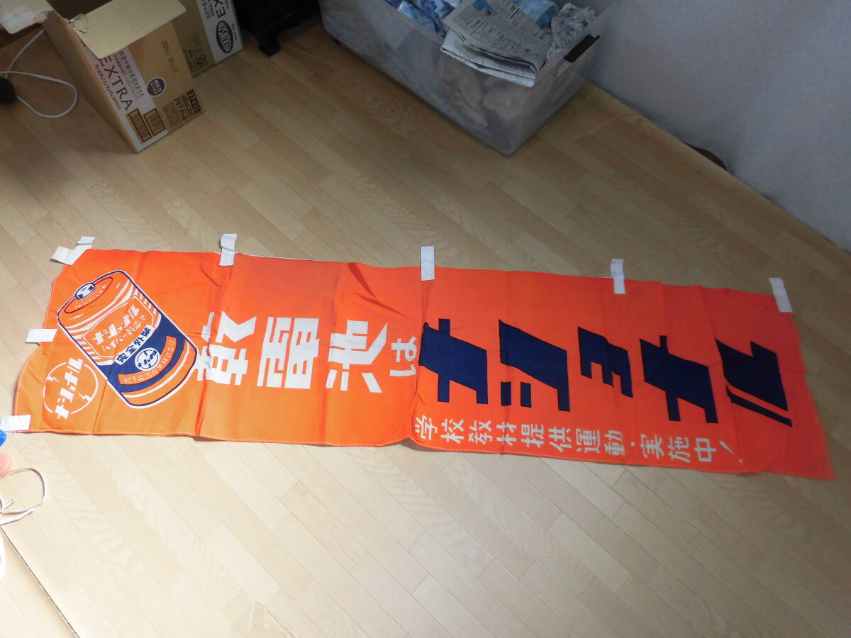 Yahoo!オークション -「ナショナル 乾電池」(看板) (広告 Yahoo!オークション -「ナショナル 乾電池」(看板) (広告