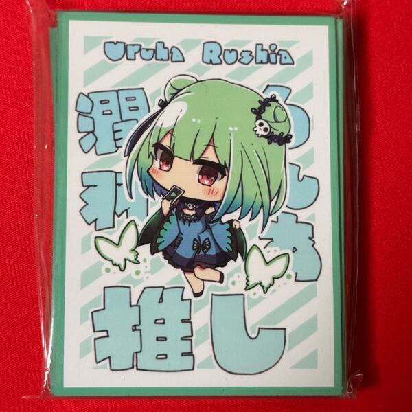 011ω スリーブ ホロライブ 潤羽るしあ 推し