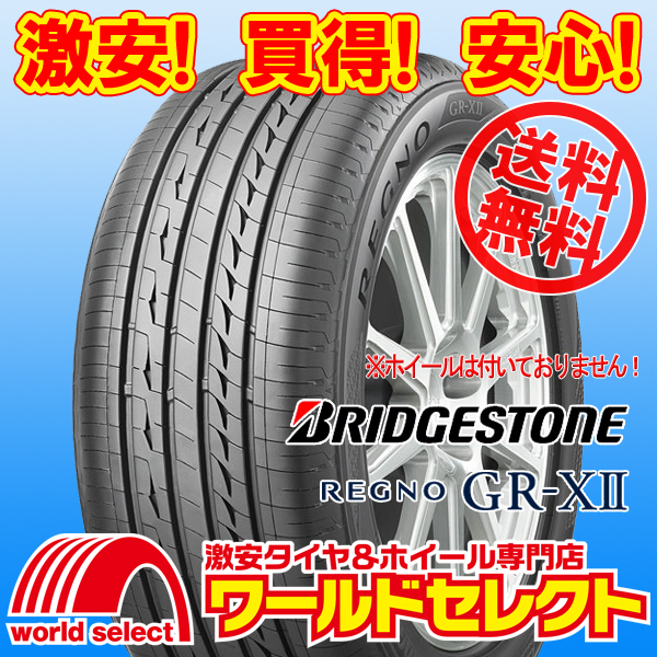 なかの① 2本 175/65R15 BS REGNO 深溝セット！ なかの様専用① 2本 175/65R15 BS REGNO 深溝セット！ - メルカリ