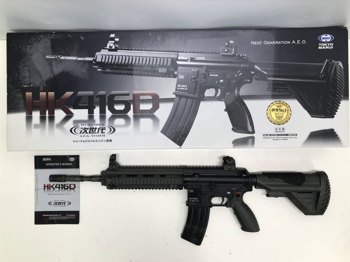 2025年最新】Yahoo!オークション -hk416d 次世代(電動ガン)の