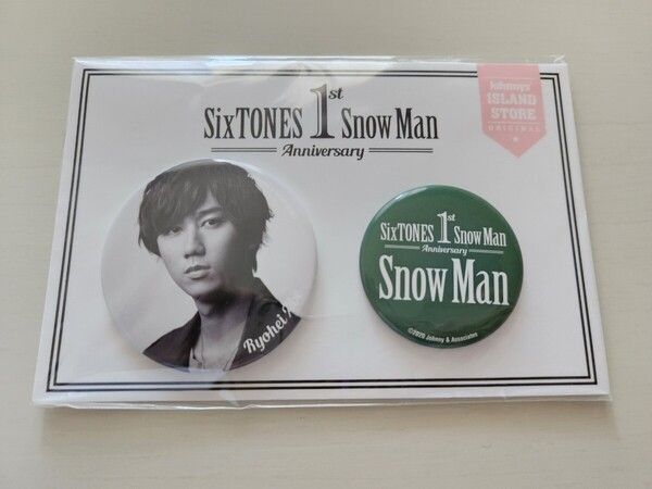缶バッジセット 「阿部亮平」 未開封 Snow Man 1st Anniversary