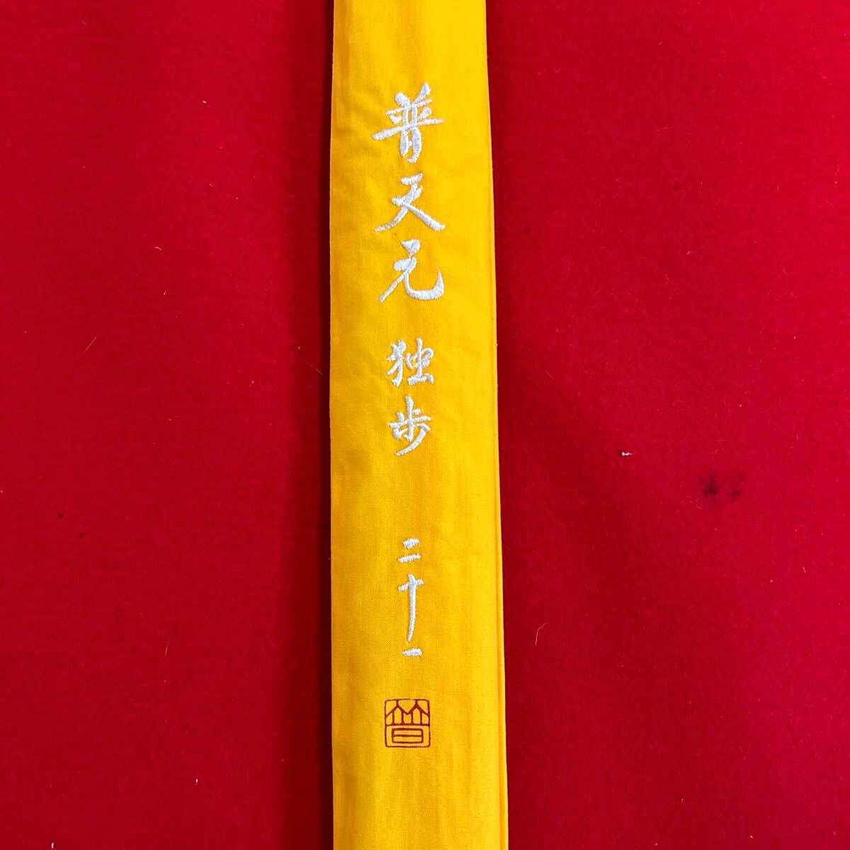 2025年最新】Yahoo!オークション -普天元 独歩の中古品・新品 2025年最新】Yahoo!オークション -普天元 独歩の中古品・新品