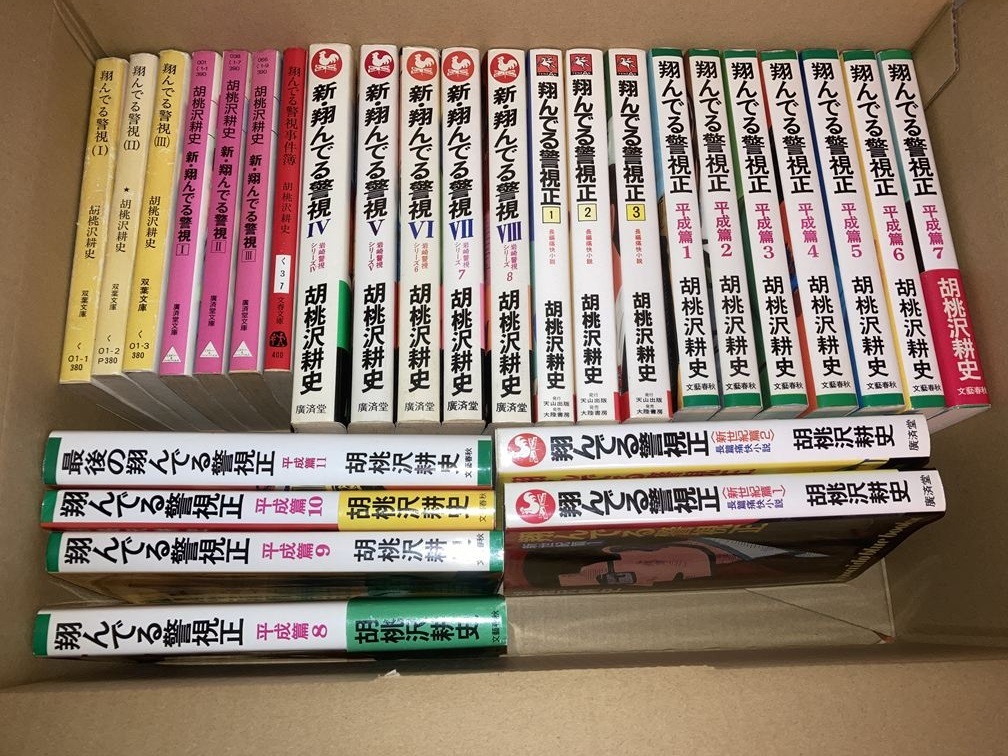 2025年最新】Yahoo!オークション -翔んでる警視の中古品・新品 2025年最新】Yahoo!オークション -翔んでる警視の中古品・新品