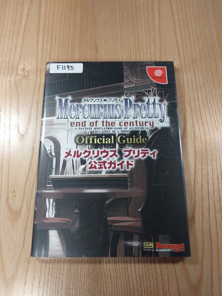【F1195】送料無料 書籍 メルクリウスプリティ end of the century 公式ガイド ( DC 攻略本 Mercurius Pretty 空と鈴 )