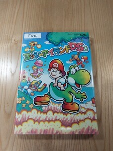 【F1216】送料無料 書籍 ヨッシーアイランドDS ( DS 攻略本 空と鈴 )