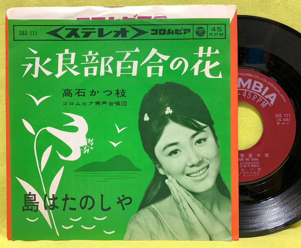 2025年最新】Yahoo!オークション -#高石かつ枝の中古品・新品 2025年最新】Yahoo!オークション -#高石かつ枝の中古品・新品